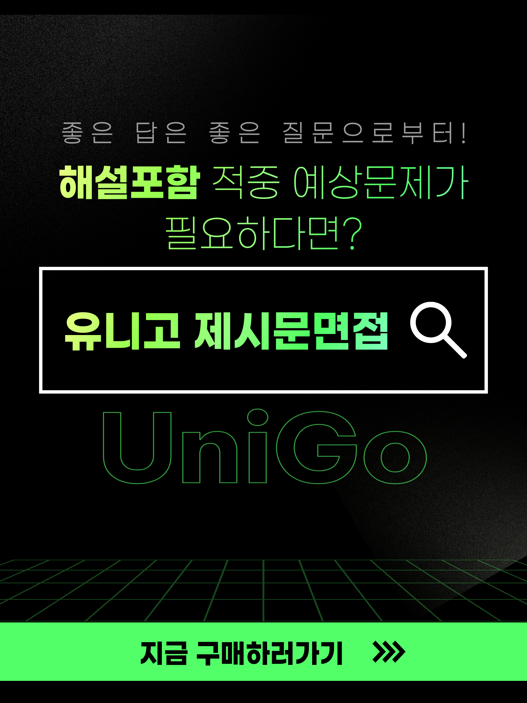 물리 제시문 면접 추가 페이지