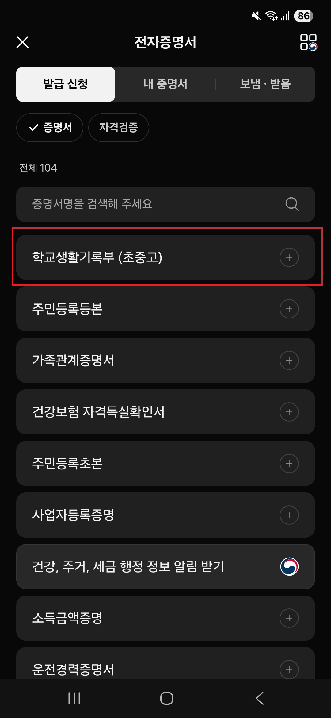 기본 탭이 발급 신청입니다.