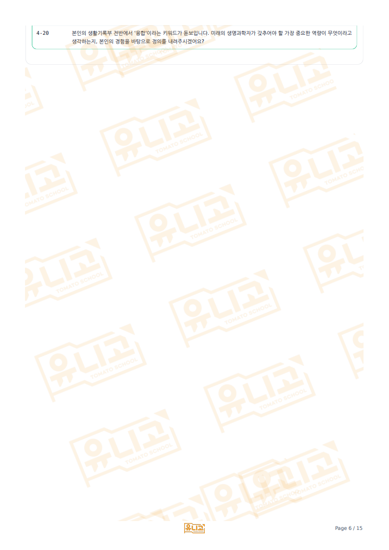 thumb 7